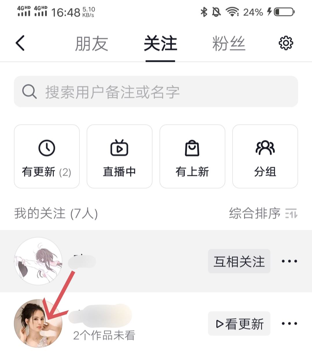 如何把抖音櫥窗的商品分享到微信？