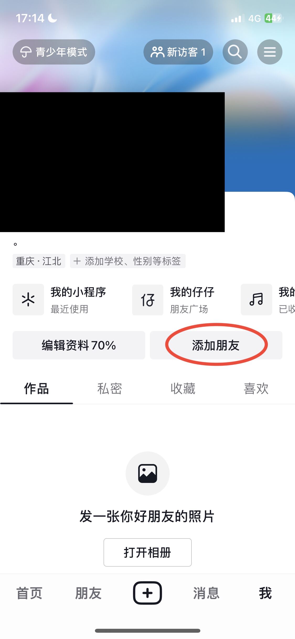 抖音怎么添加通訊錄好友？