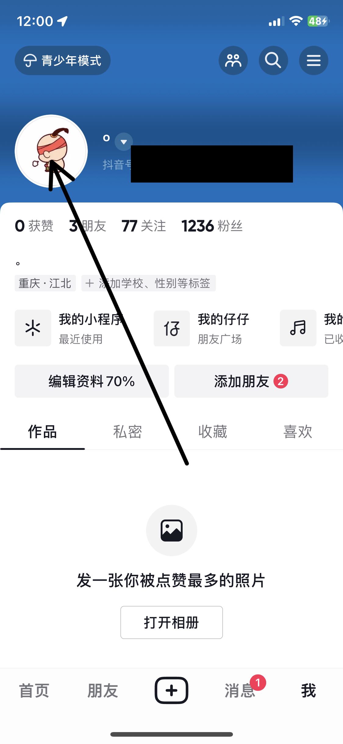 抖音透明頭像怎么弄的啊？