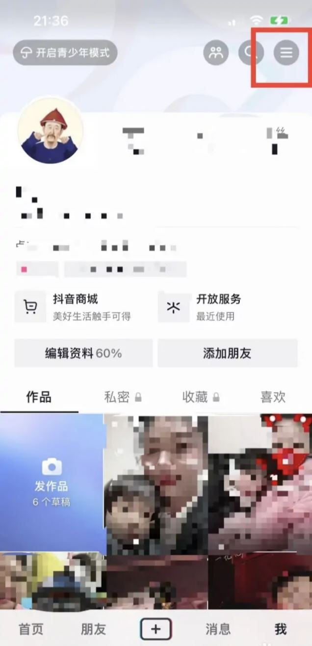 抖音二維碼圖片怎么改？