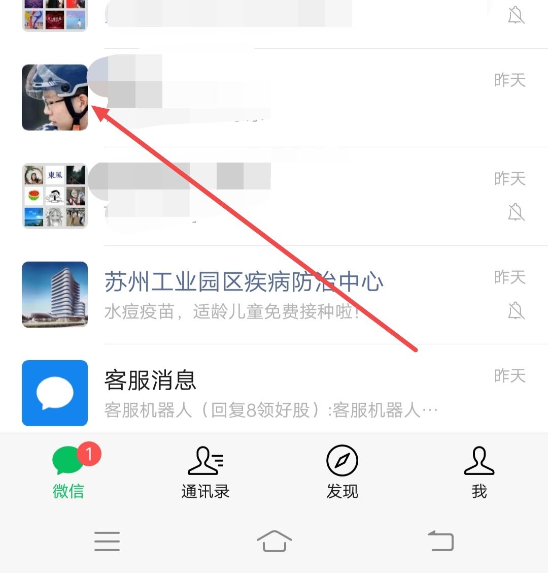 抖音怎樣添加微信好友？