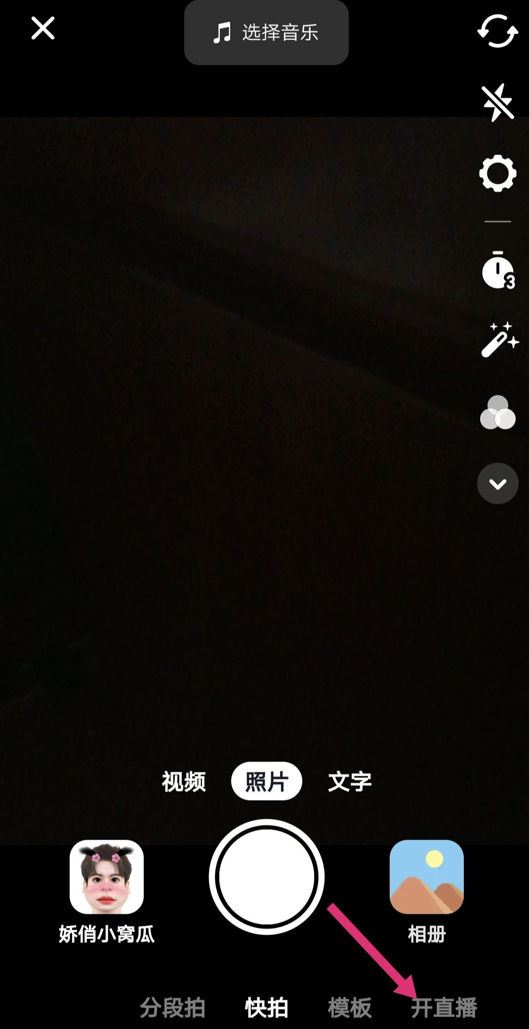 抖音怎么開直播看電影？