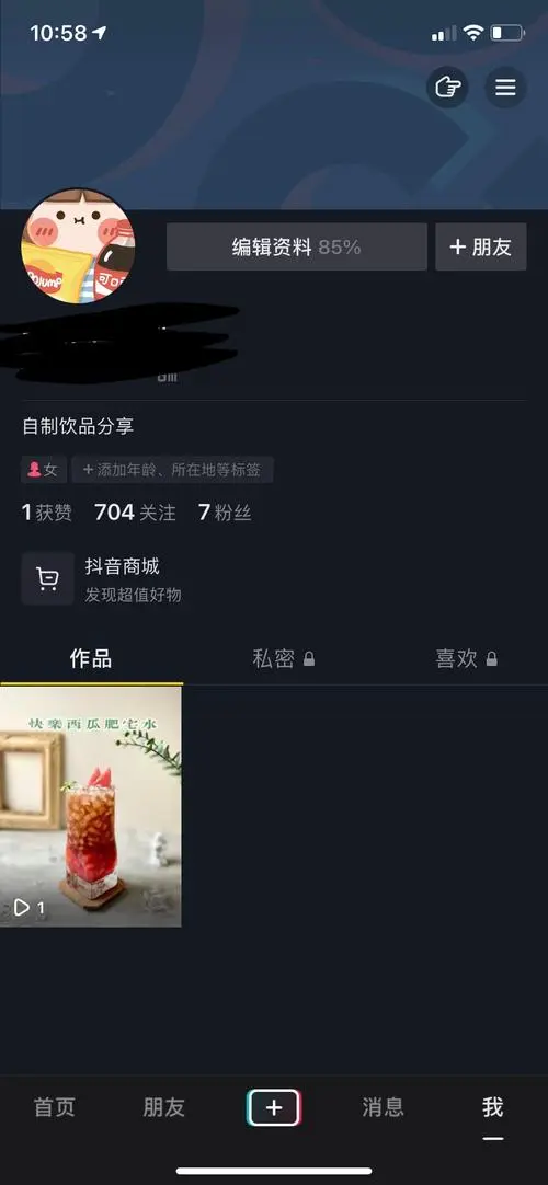 抖音怎么添加自己的qq好友？