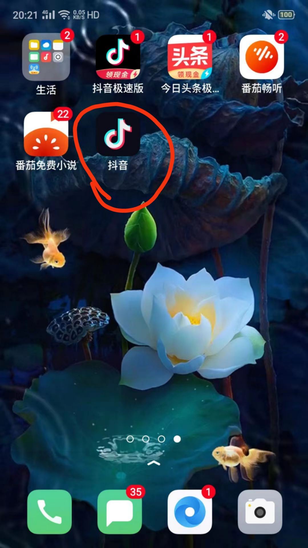 抖音列表不顯示怎么恢復(fù)？