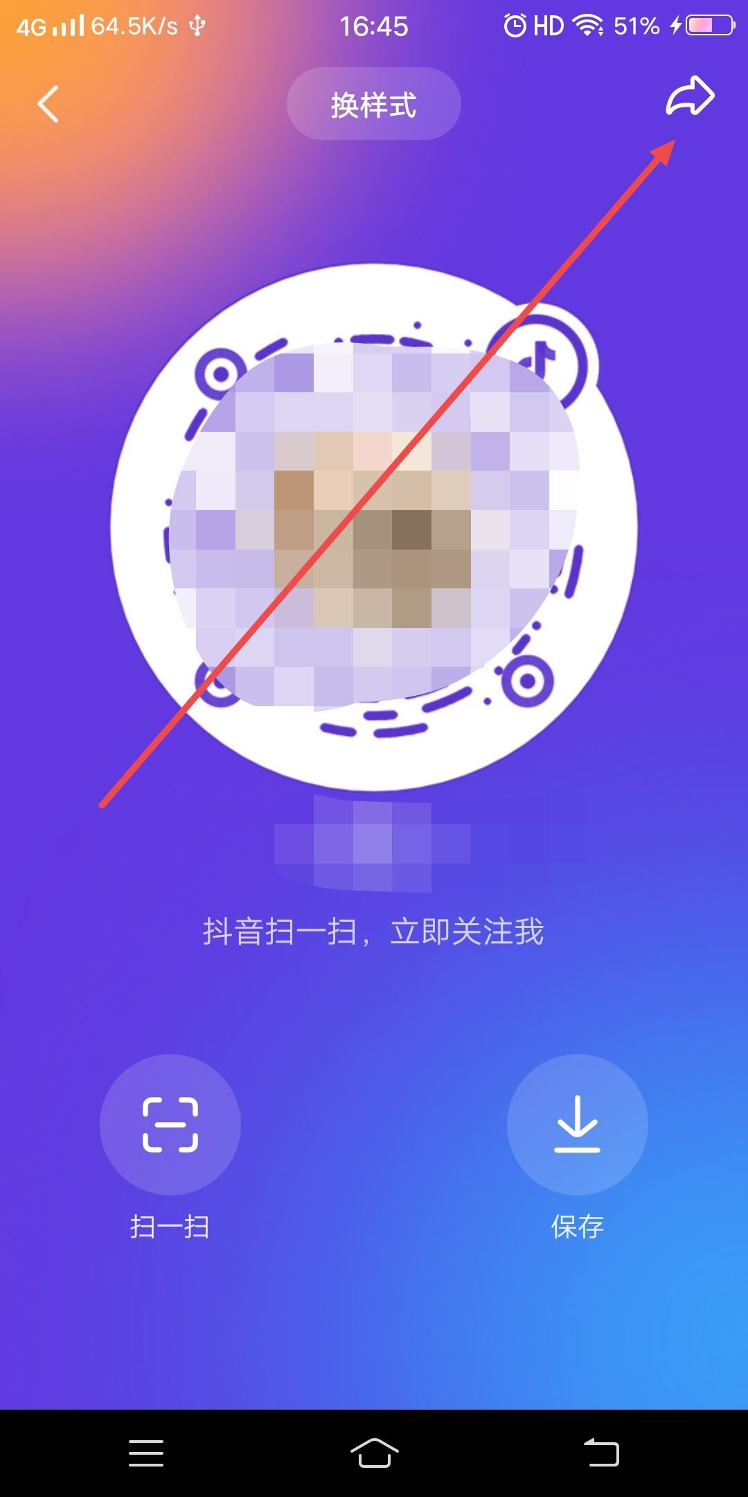 抖音個人名片怎么發(fā)到所有群里？