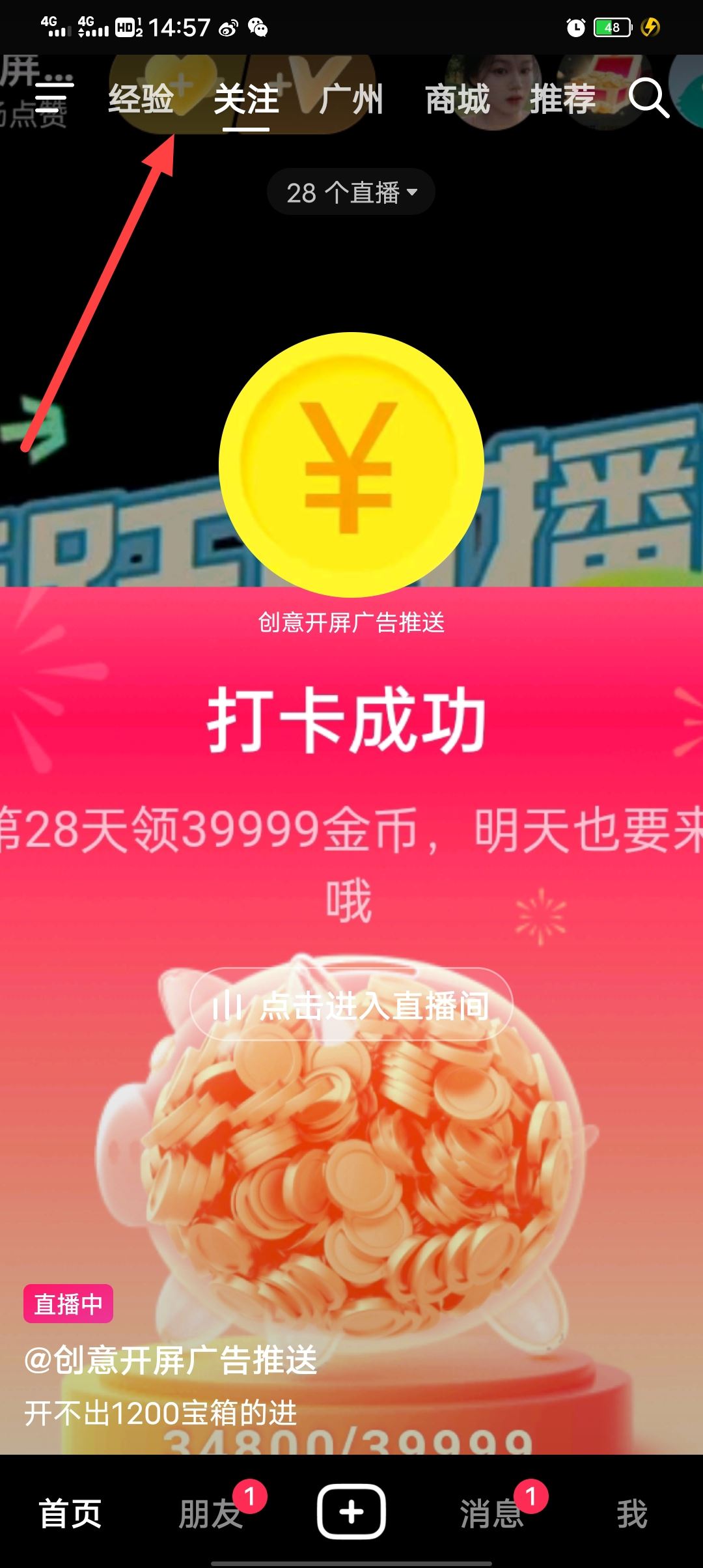 怎么設(shè)置抖音上面的項(xiàng)目欄？