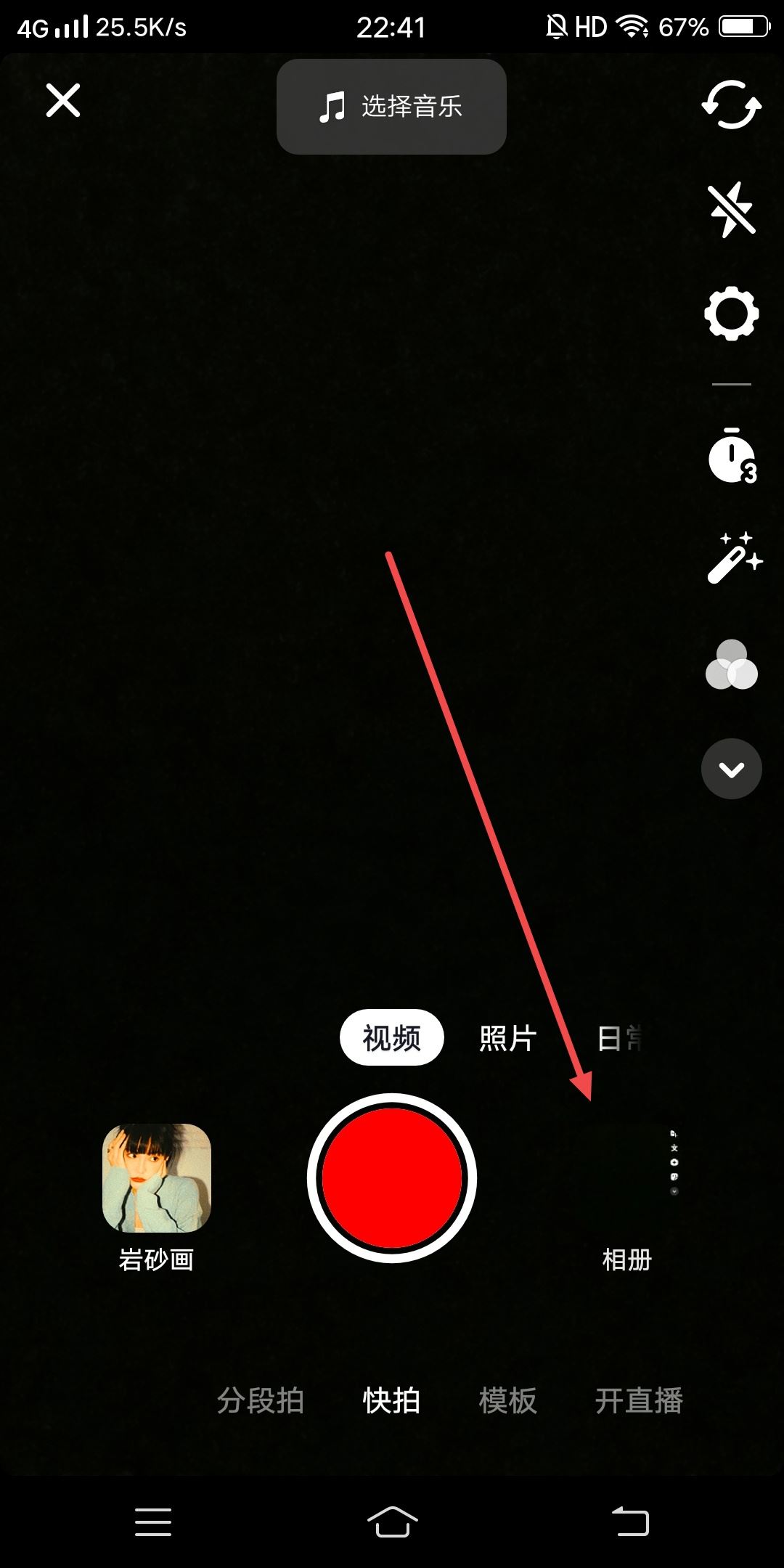 抖音音樂圈圈怎么換成自己的？