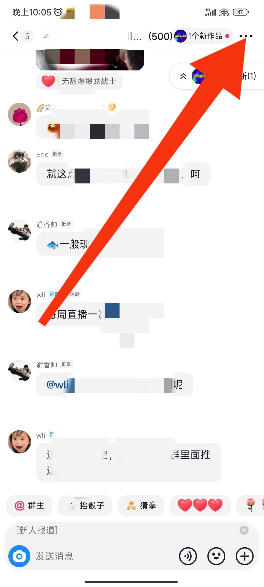 抖音怎么改群里自己的名稱？