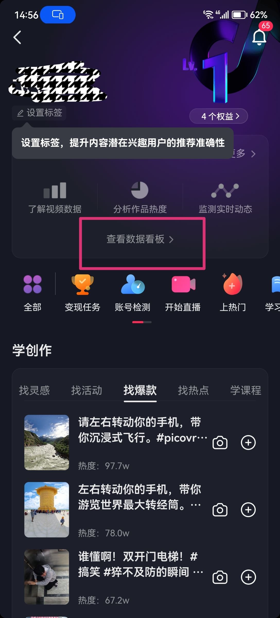 怎么查抖音數(shù)據(jù)和流量？