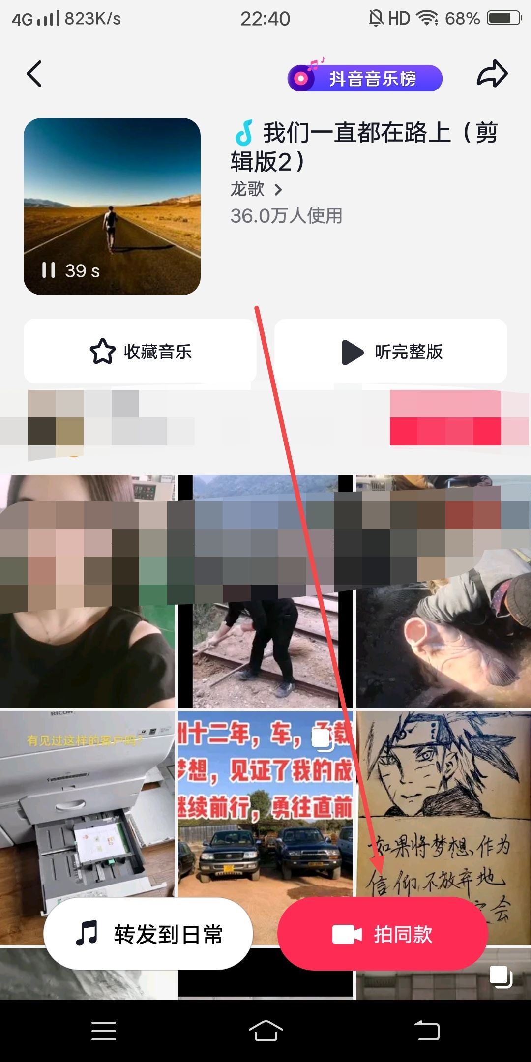 抖音音樂圈圈怎么換成自己的？