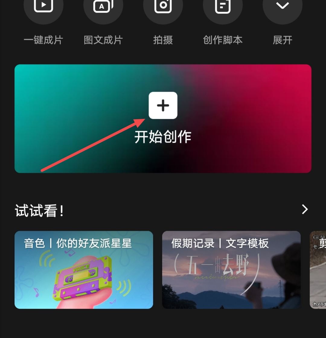 抖音貼紙怎么隨著畫面自己動？