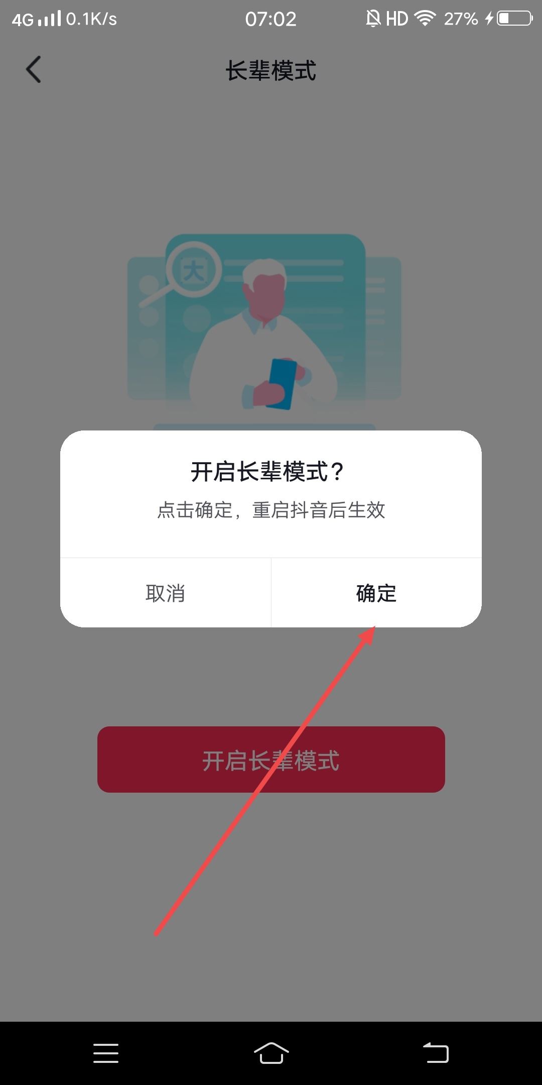 抖音頻道怎么刪除？