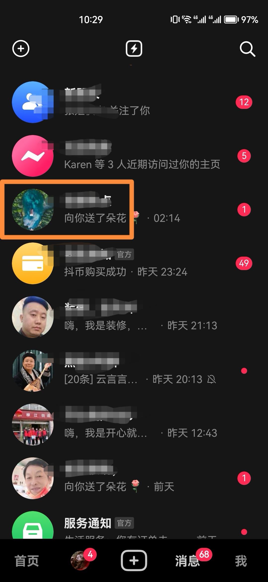 抖音怎么刪除私信聊天記錄？