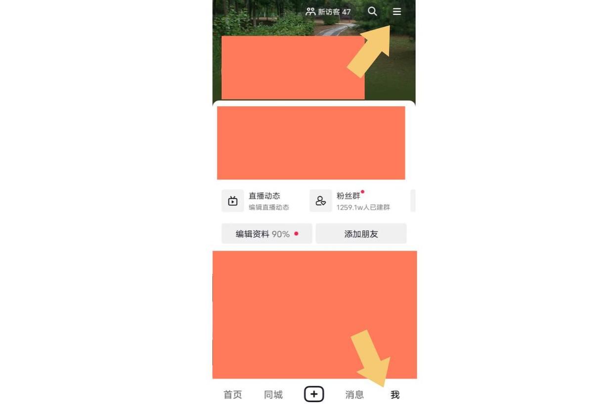 抖音怎么不讓對(duì)方知道我上線？