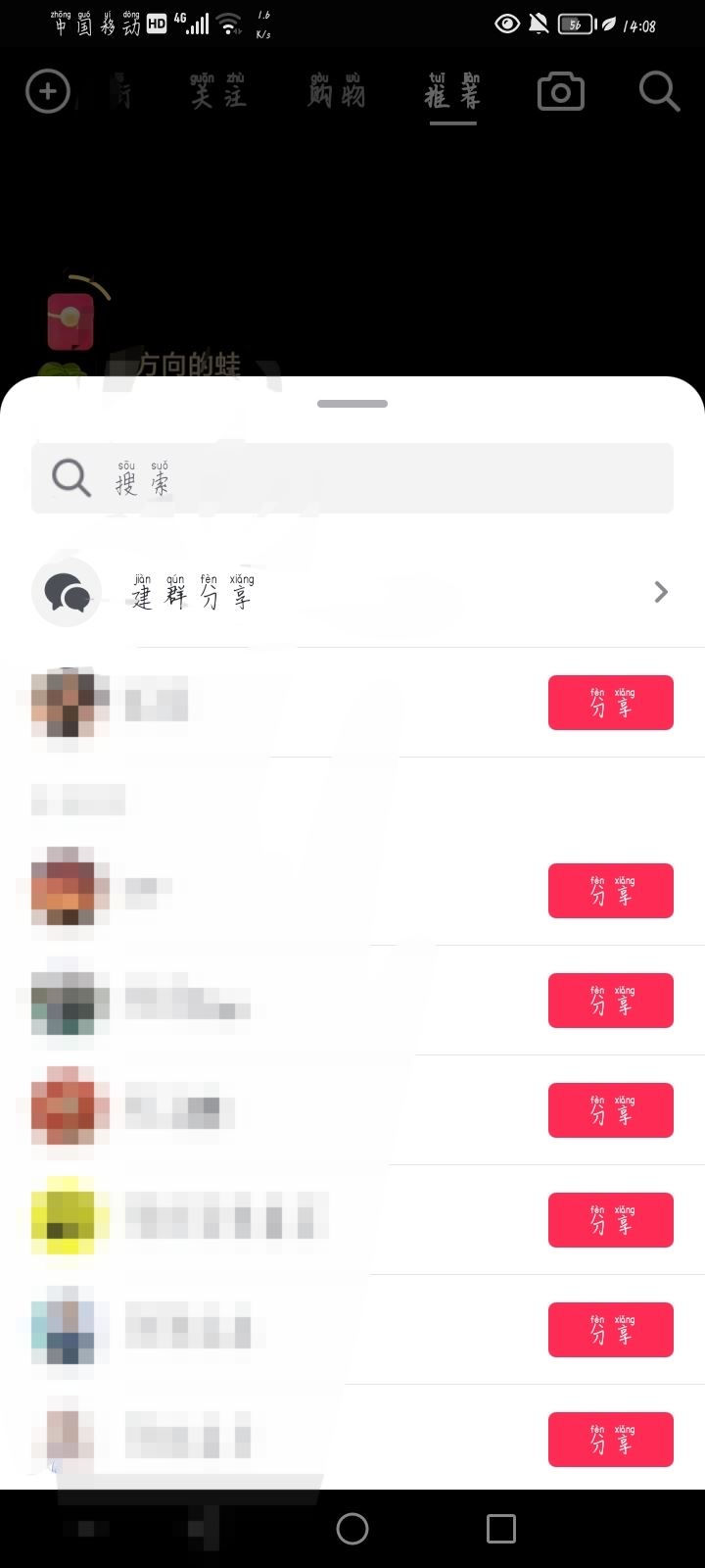 抖音評論怎么私信給好友？