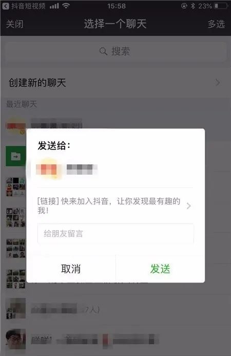 抖音怎么添加自己的qq好友？