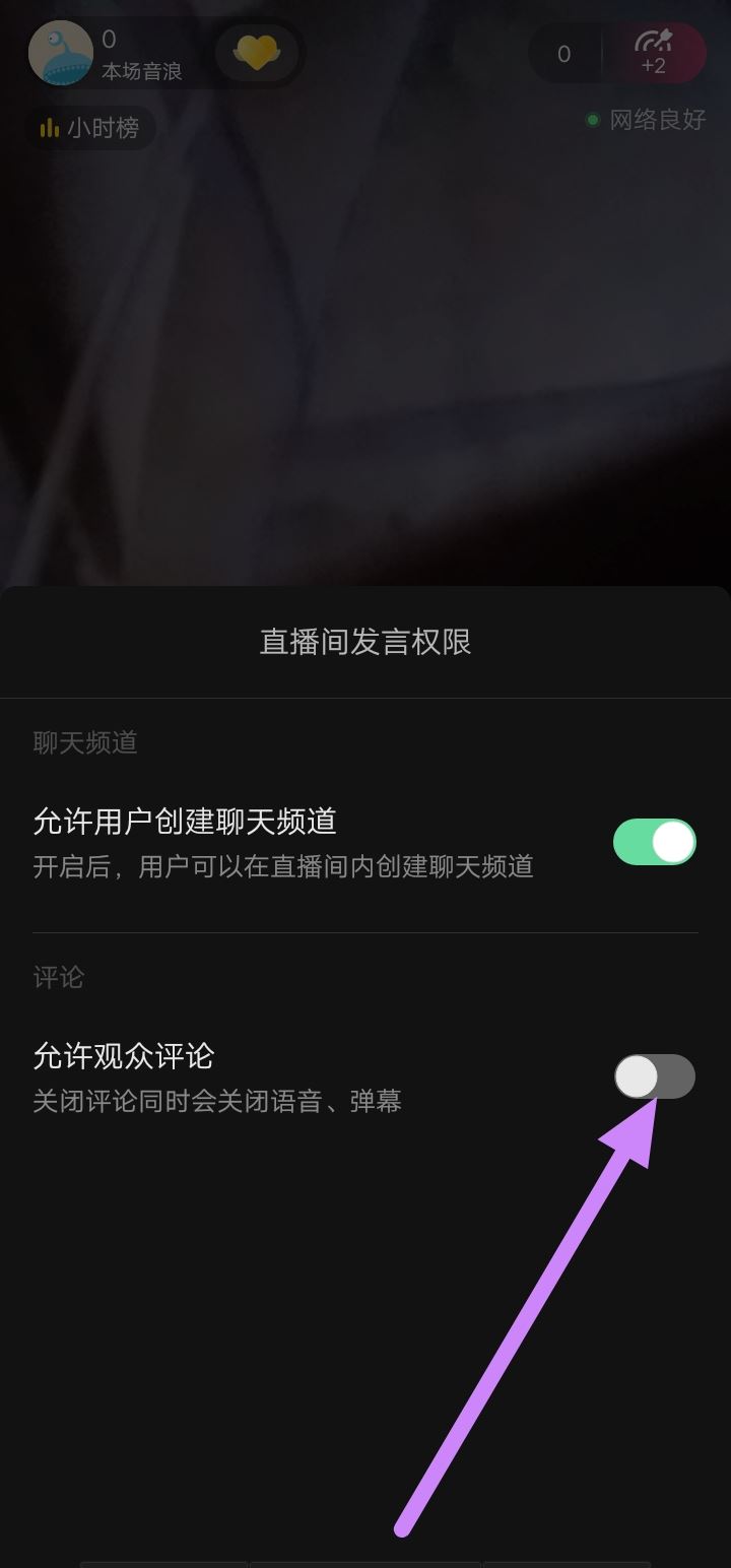 抖音直播評論封禁怎么解除？