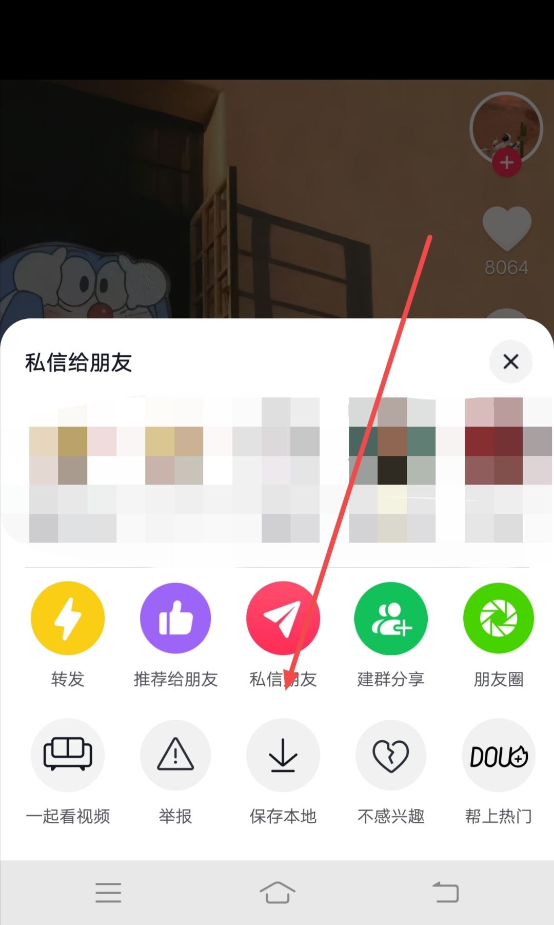 怎樣把抖音上的圖片變成微信頭像？