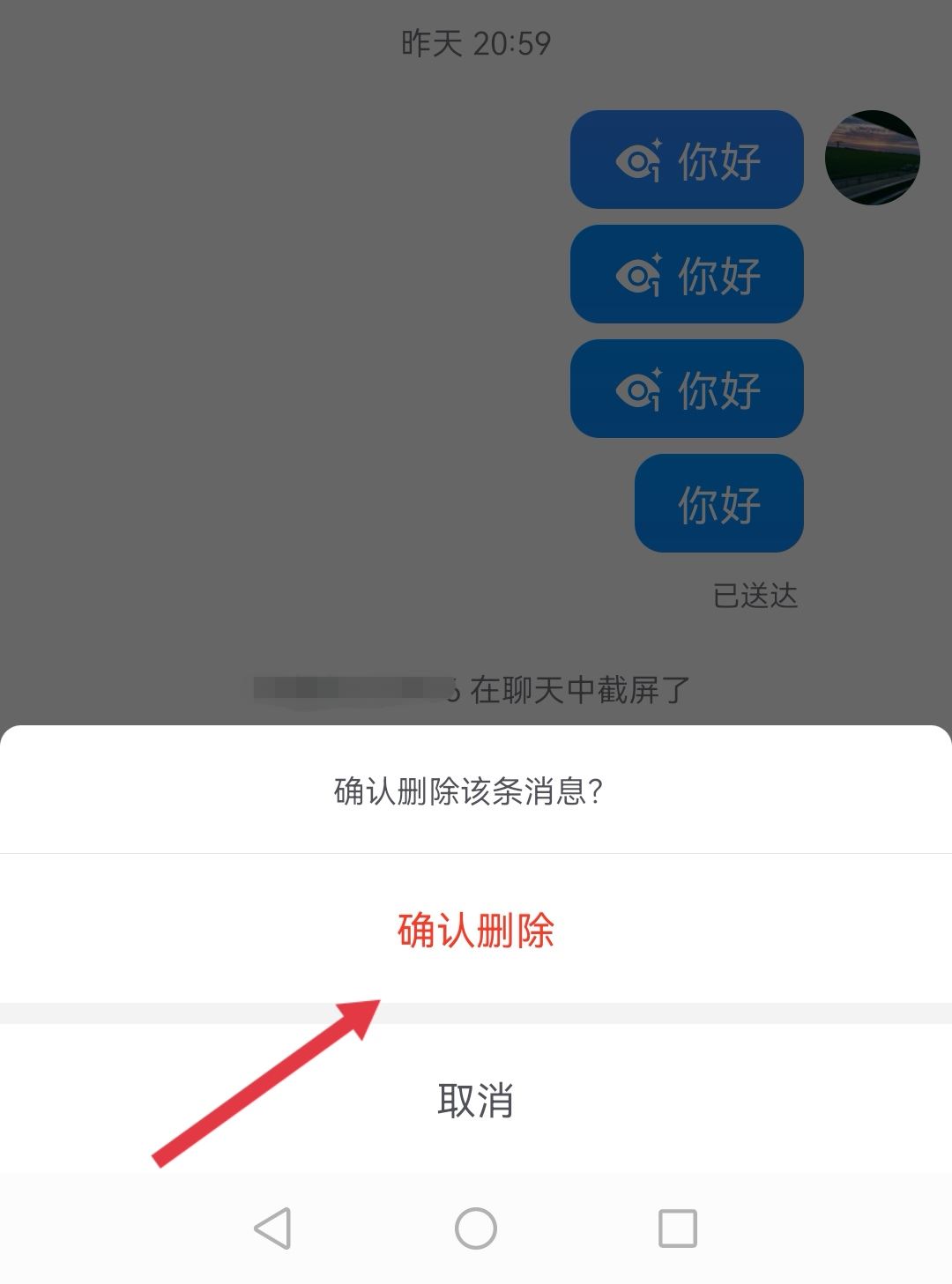 抖音好友聊天記錄怎么清空？