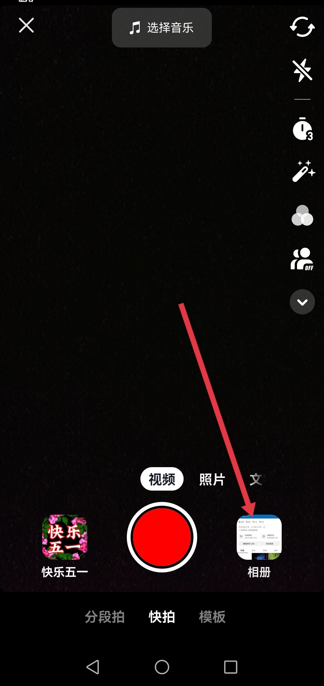 抖音怎么照片和視頻一起發(fā)？