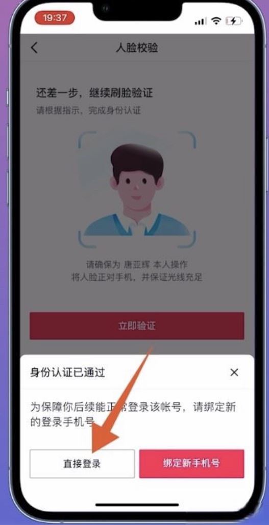 微信登錄的抖音號怎么找回？