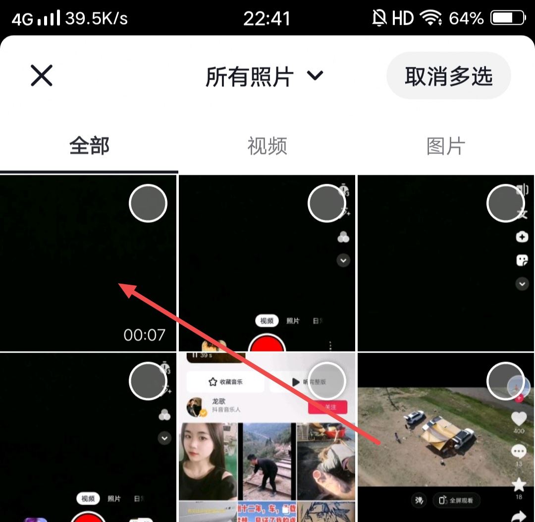 抖音音樂圈圈怎么換成自己的？