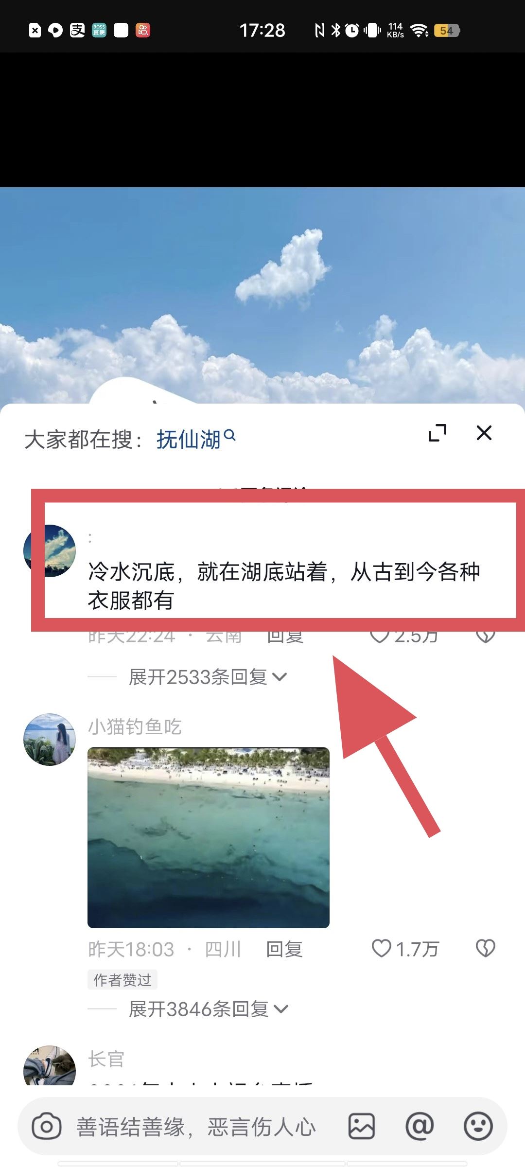 抖音評論怎么私信給好友？