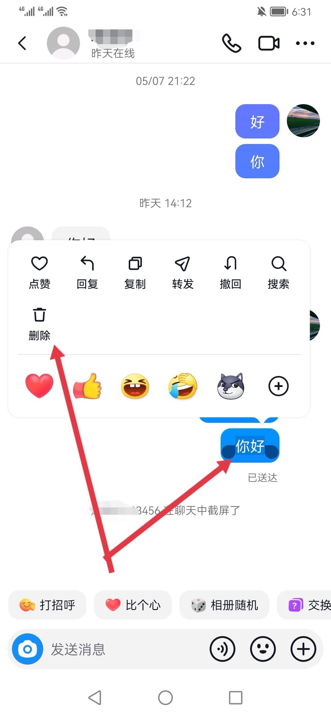 抖音好友聊天記錄怎么清空？