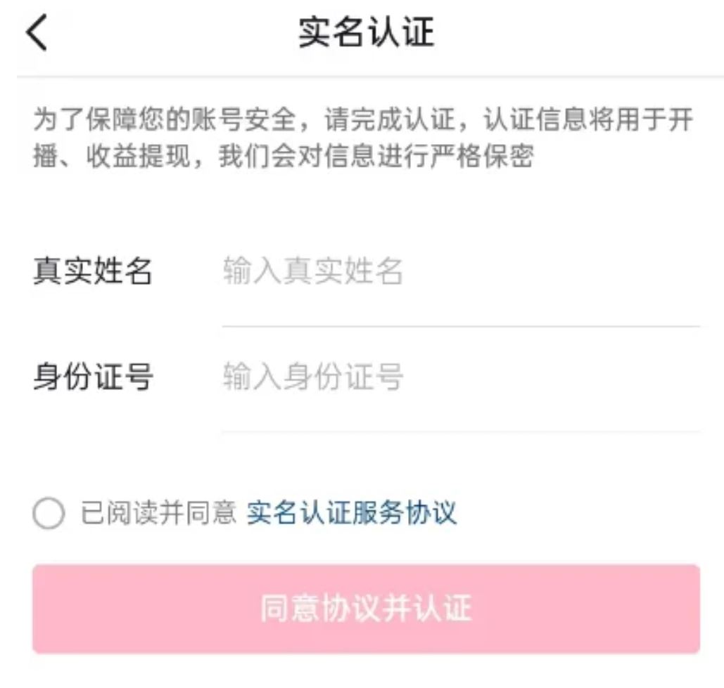 抖音不實名發(fā)不了私信如何解決？