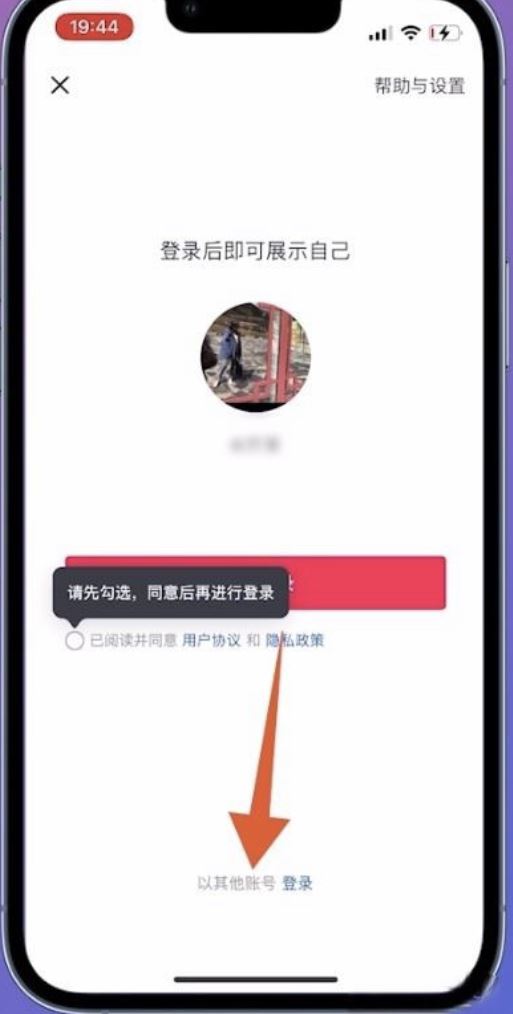 微信登錄的抖音號怎么找回？