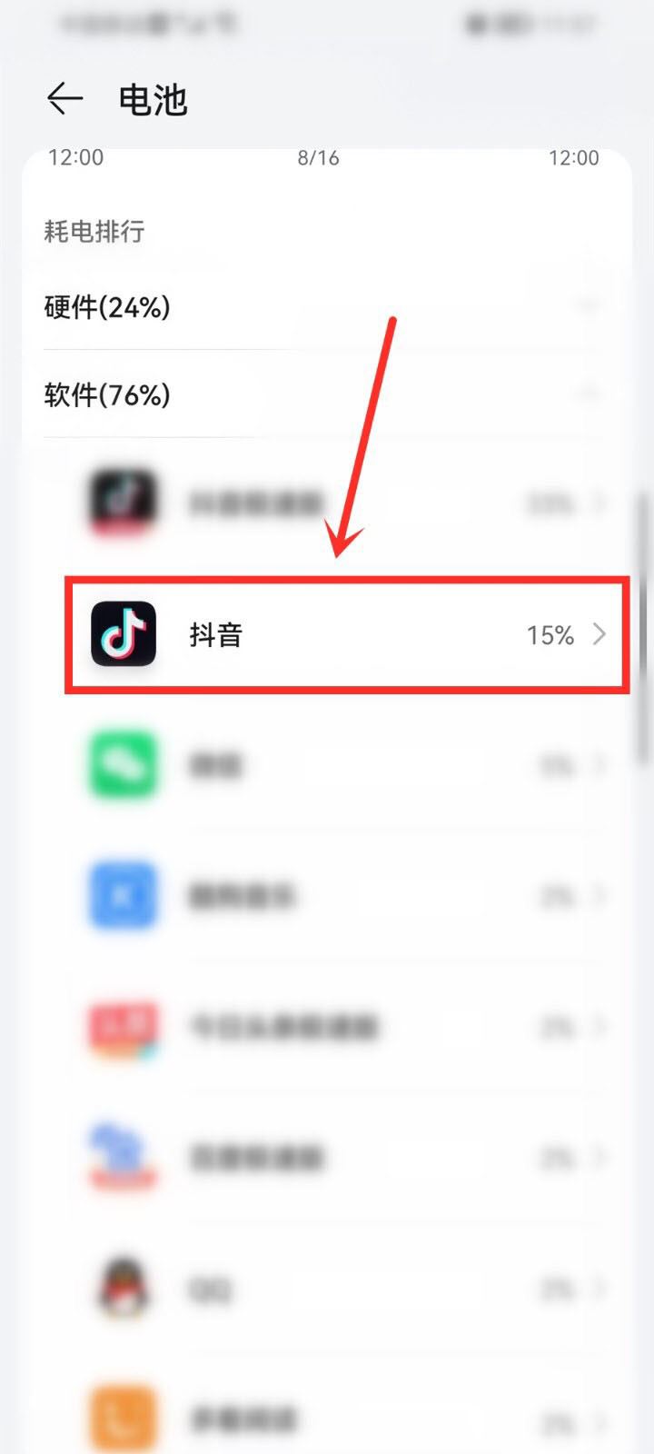 抖音殺后臺怎么處理？