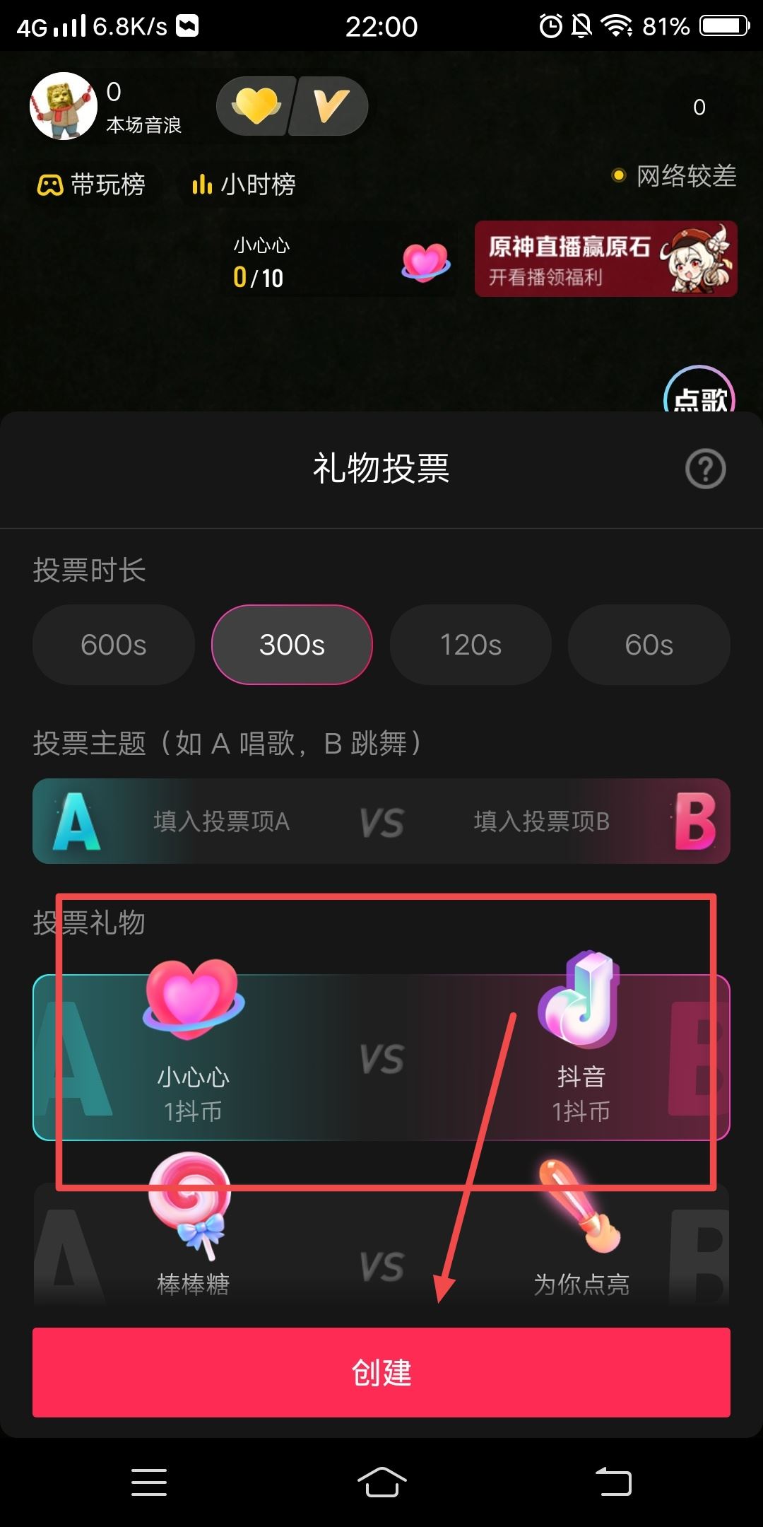 抖音禮物游戲怎么開啟？