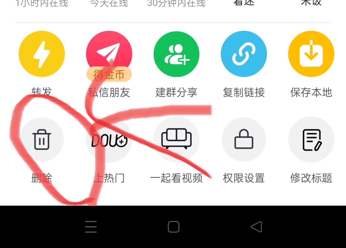 抖音視頻怎么刪掉？