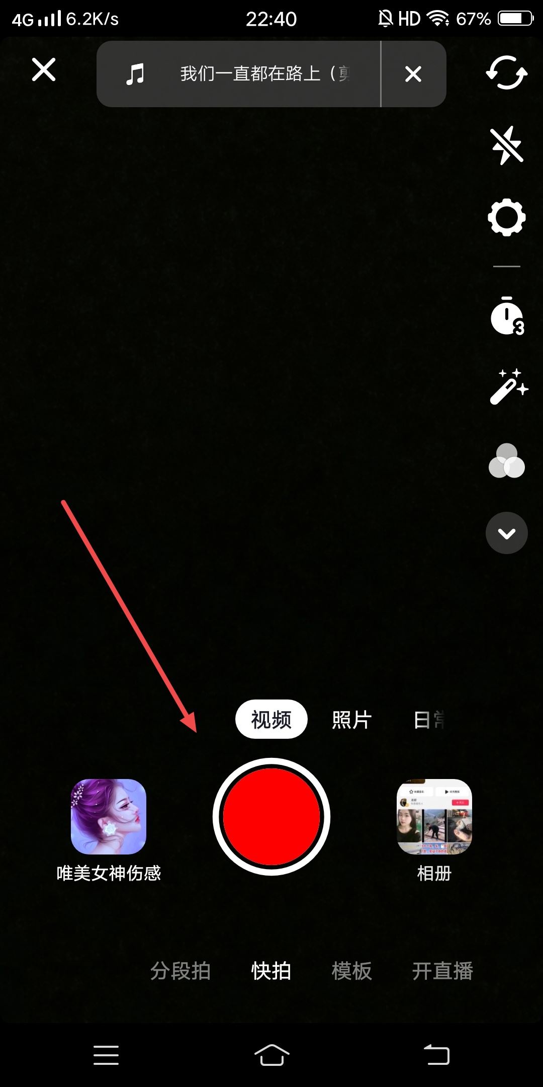 抖音音樂圈圈怎么換成自己的？