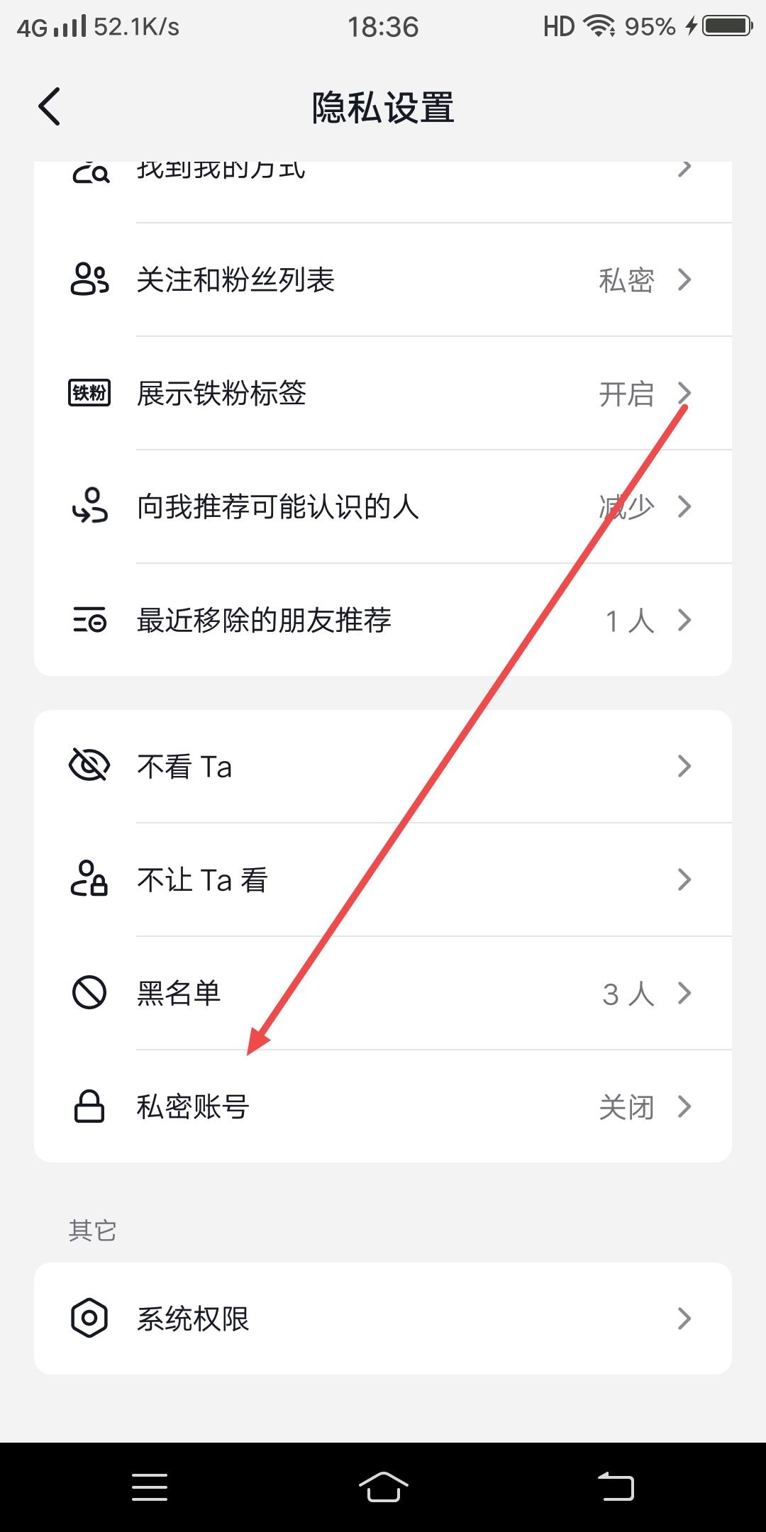 抖音怎么隱藏抖音號(hào)？