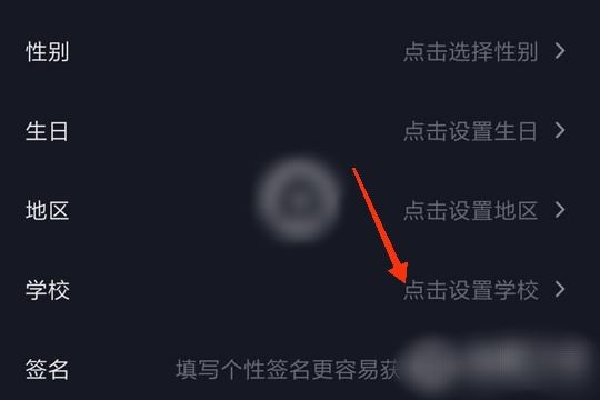 抖音學(xué)校怎么填已畢業(yè)？