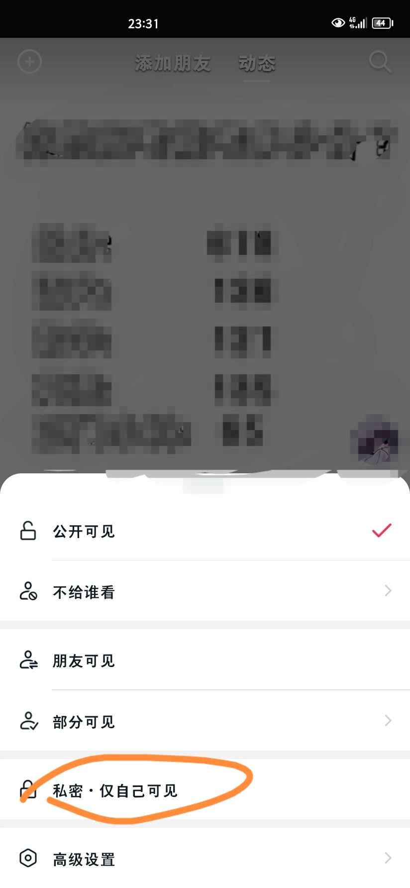 抖音合集怎么設(shè)置私密？