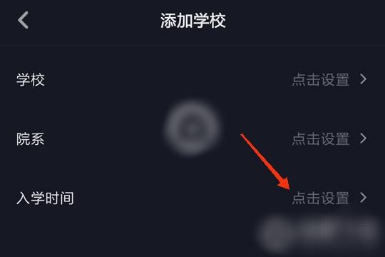 抖音學(xué)校怎么填已畢業(yè)？