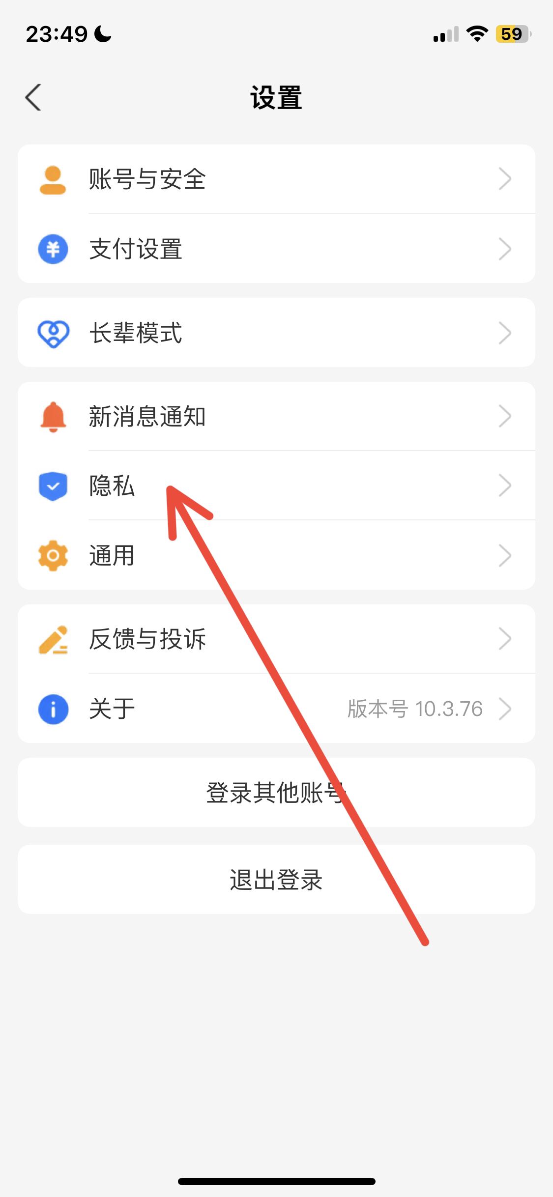 抖音支付寶授權(quán)怎么解除？