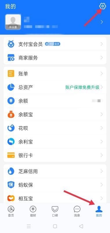 抖音手機號綁定支付寶怎么解除？