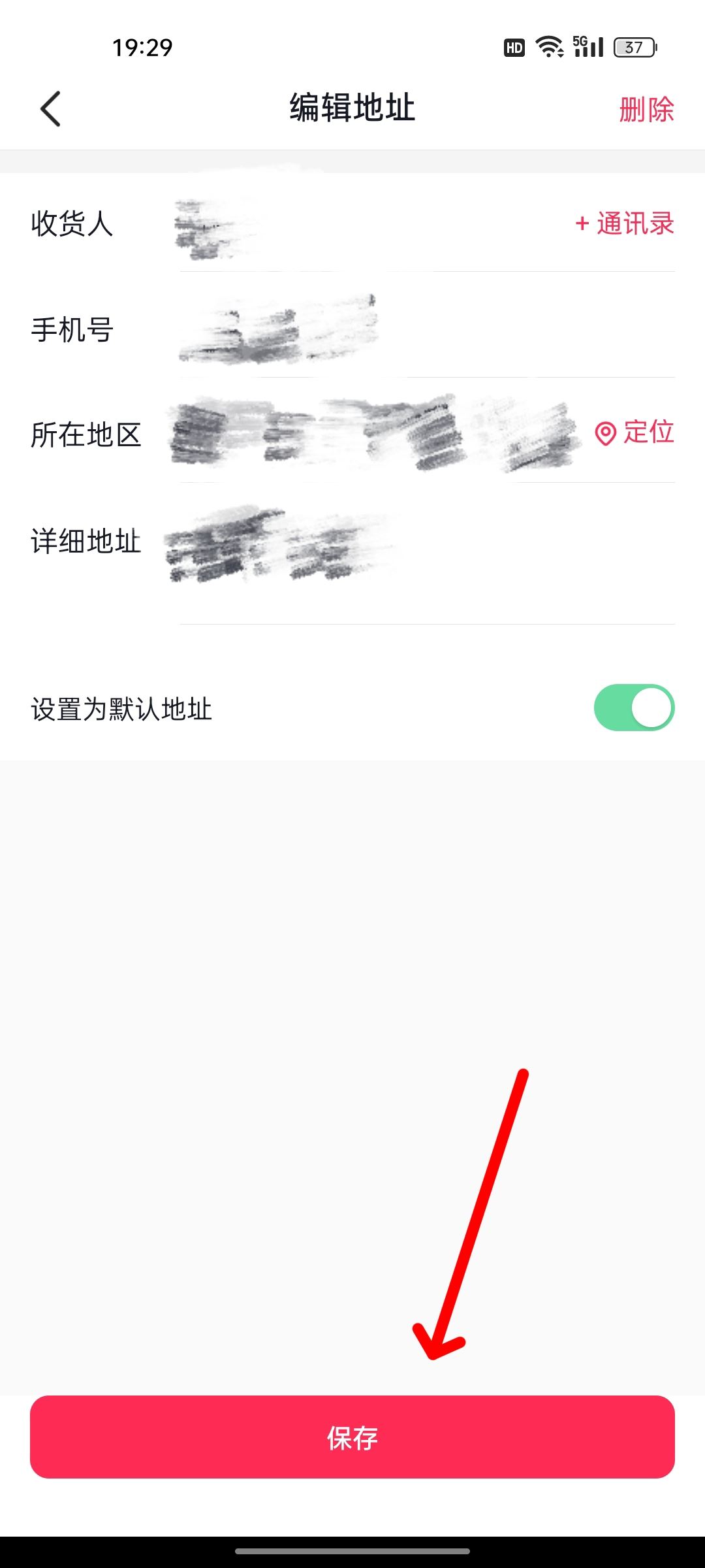 抖音收件人姓名怎么改？