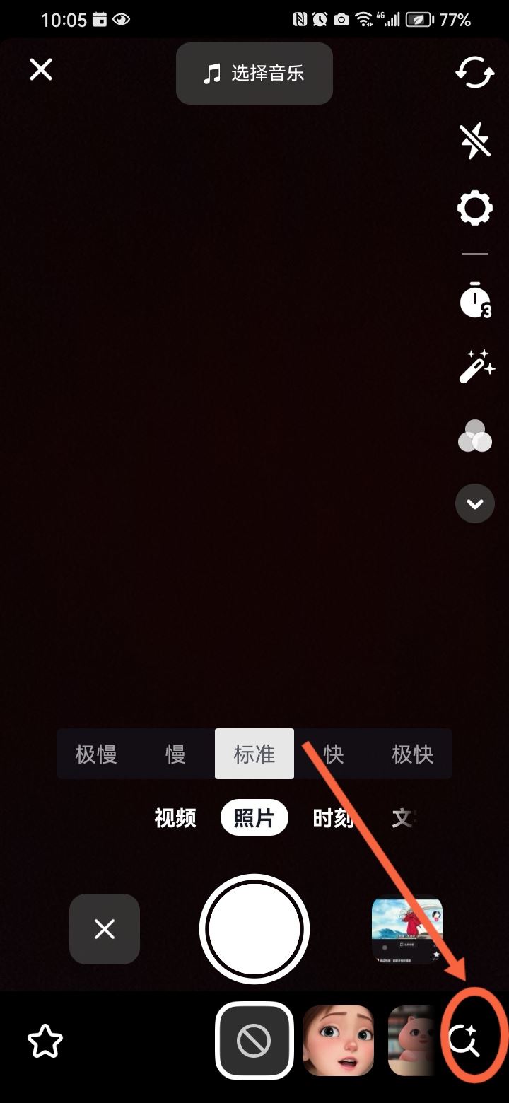 抖音上的長(zhǎng)腿是怎么拍出來(lái)的？