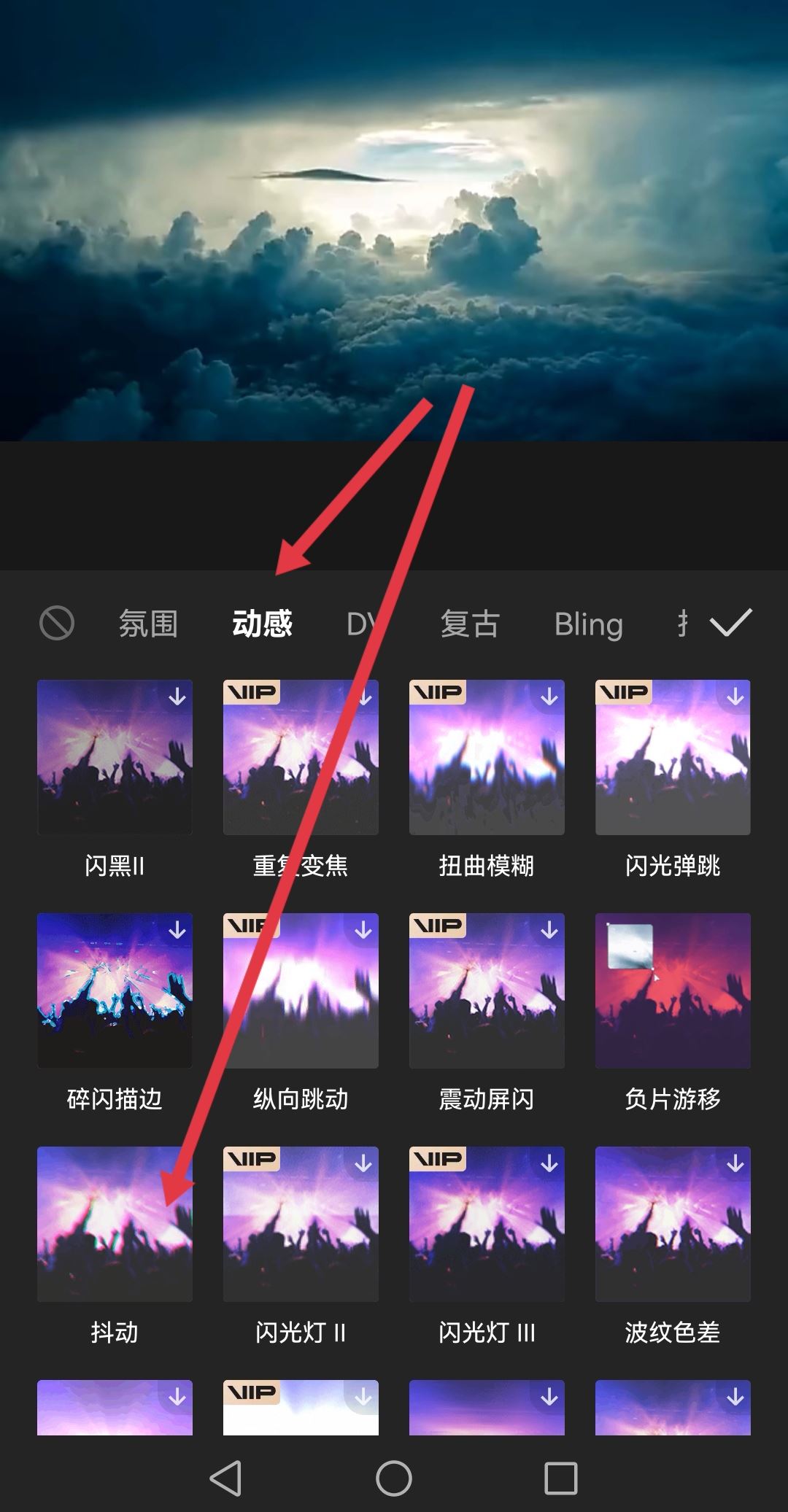 抖音一晃一晃的視頻怎么拍的？