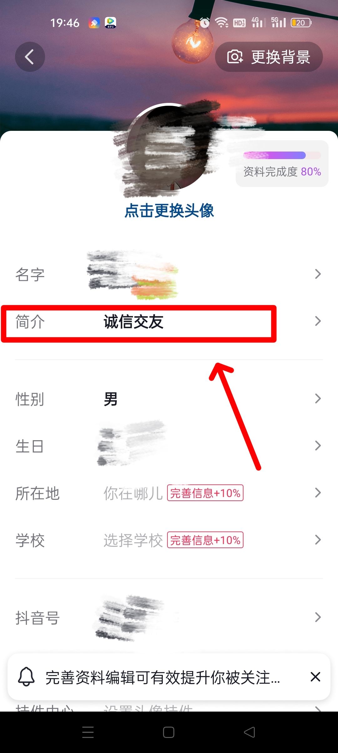 抖音簡介艾特對象怎么弄？