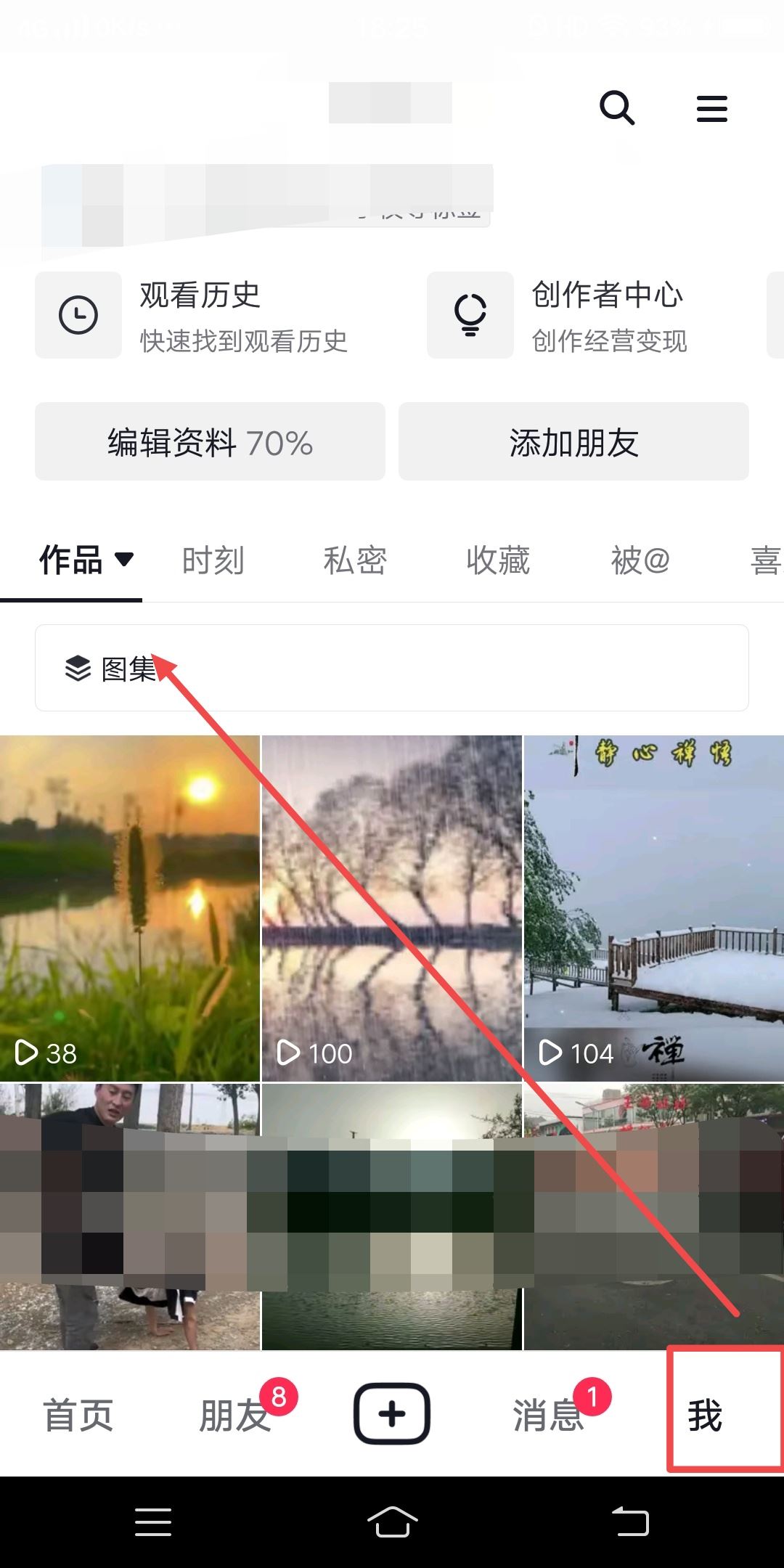 抖音合集怎么設(shè)置私密？