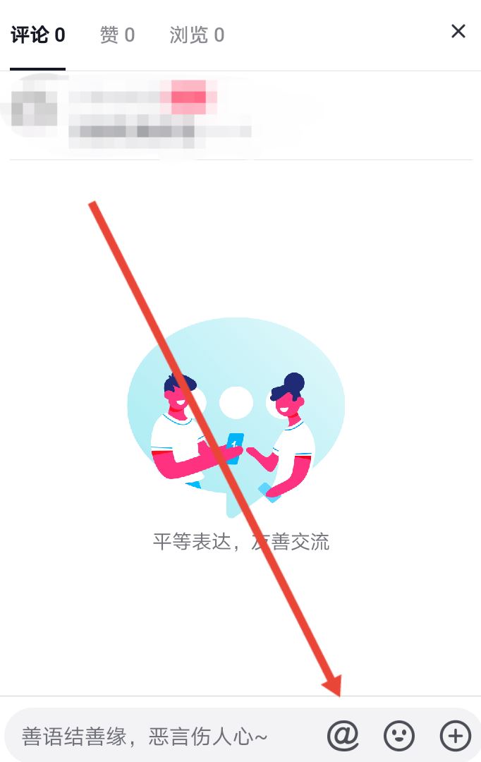 抖音簡介艾特對象怎么弄？