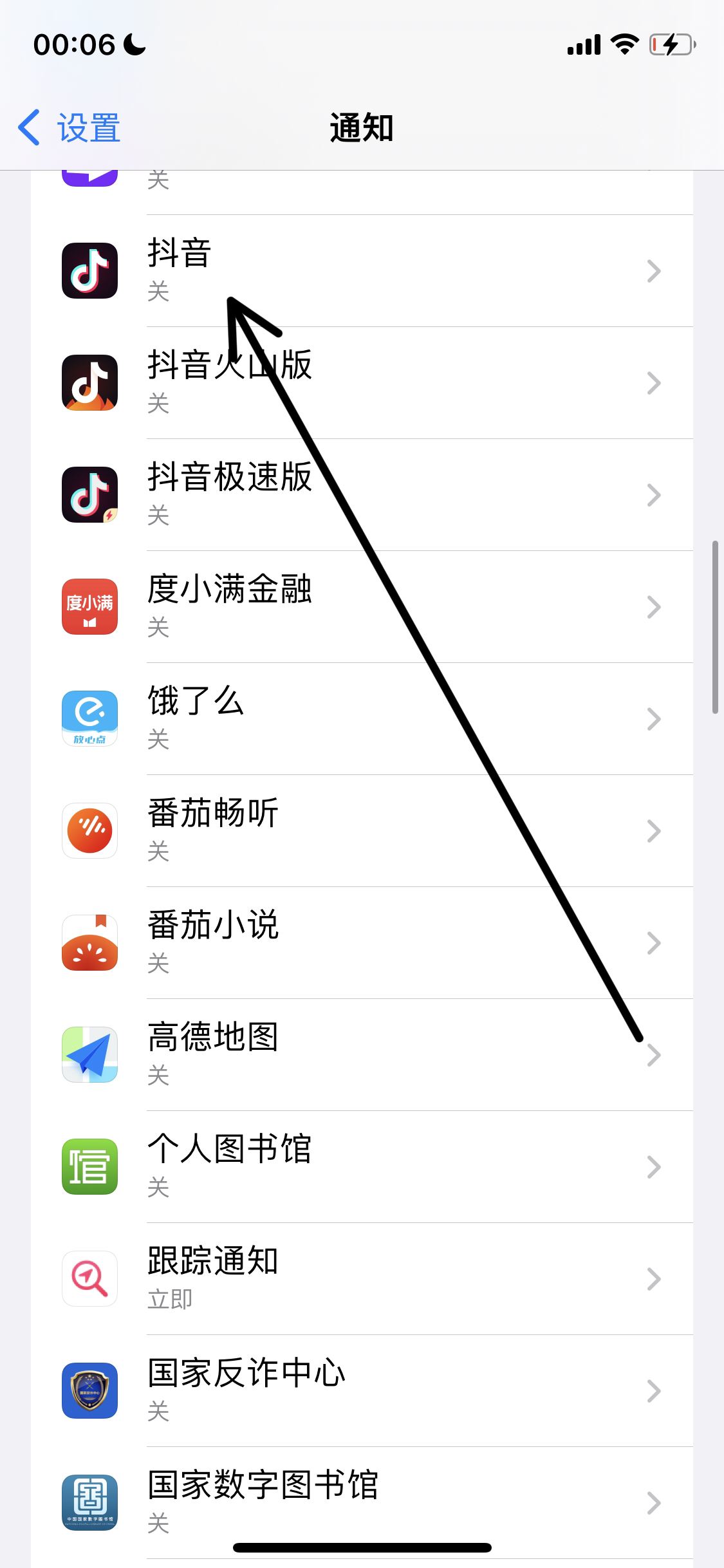 抖音功能限制通知怎么解除？