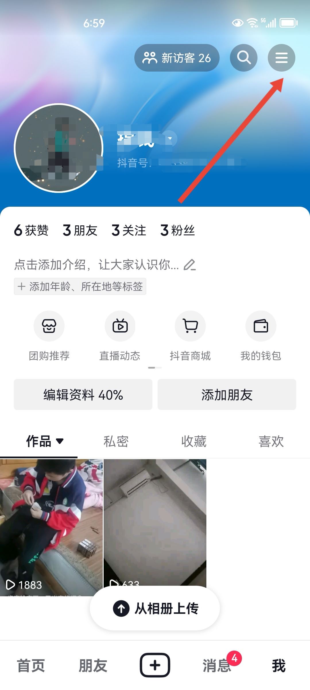 抖店怎么上傳營業(yè)執(zhí)照？