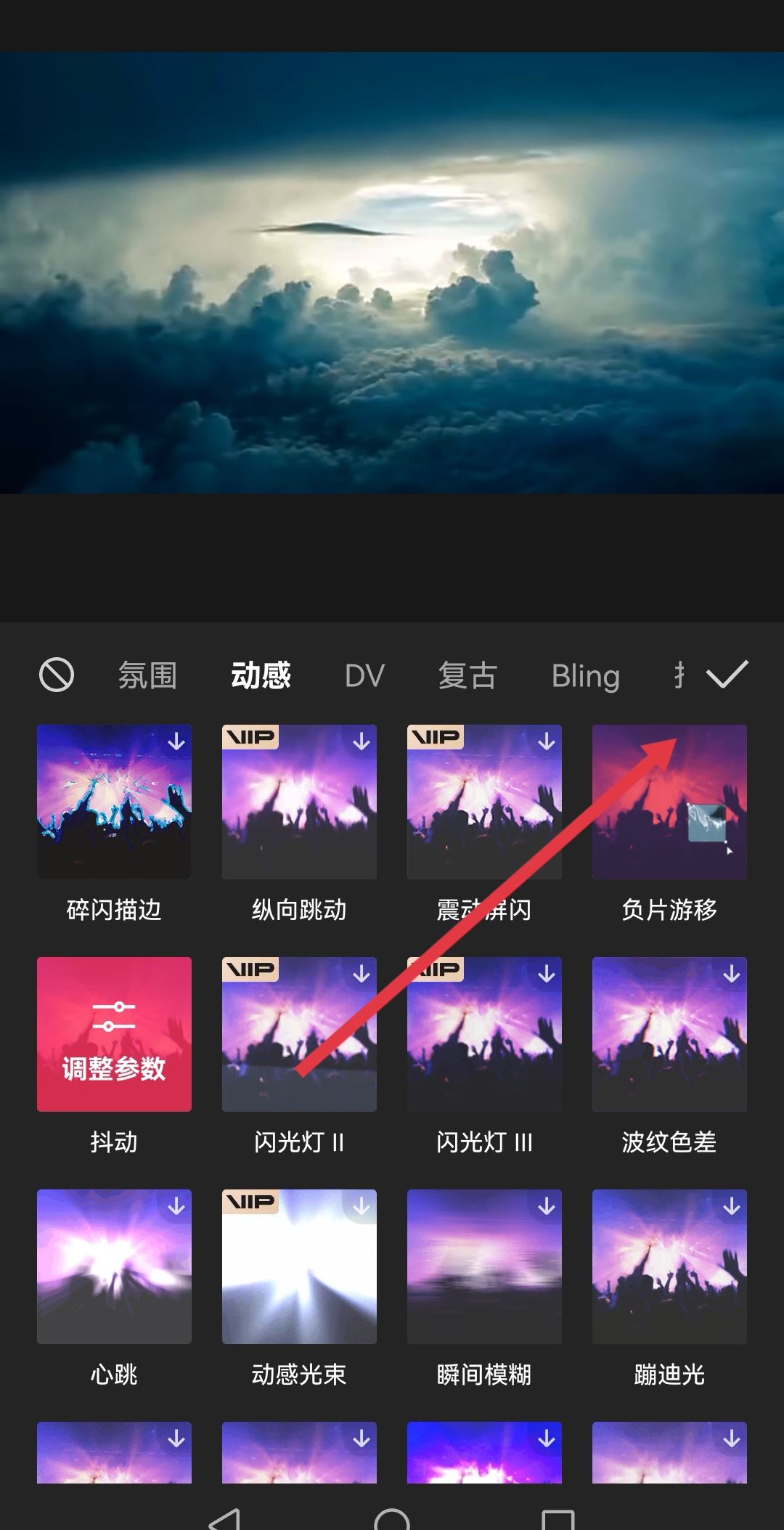 抖音一晃一晃的視頻怎么拍的？