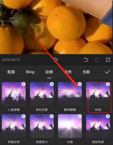 視頻抖動(dòng)特效怎么做？